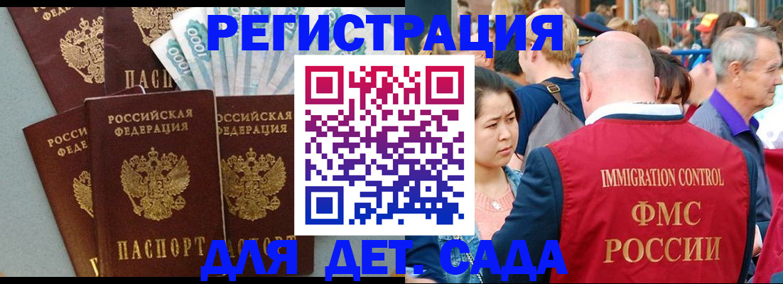 временная прописка в Пермской области