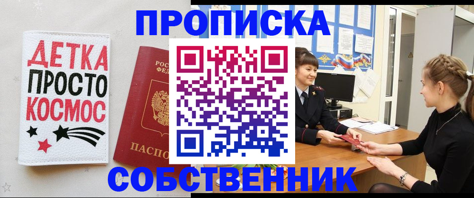 временная регистрация 2025 в Пермской области