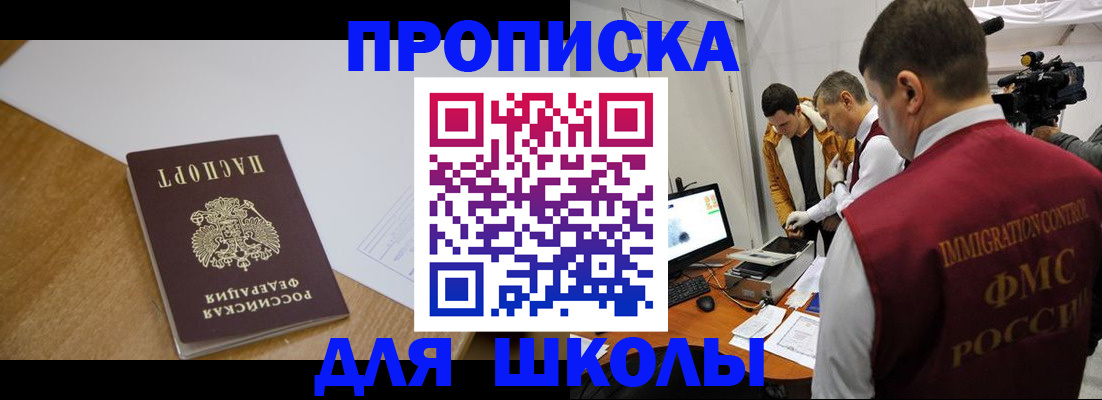 где прописаться в Пермской области