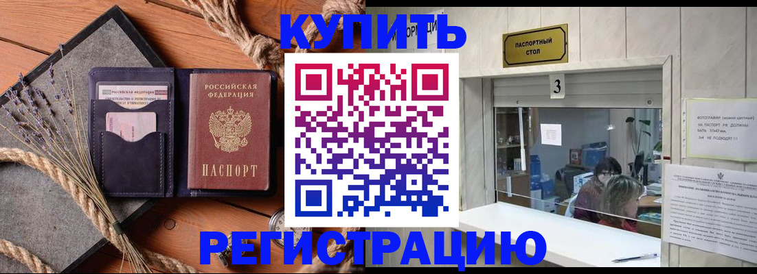 временная регистрация недорого в Пермской области